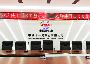 中铁十一局集团 深圳地铁16号线接待室装修设计